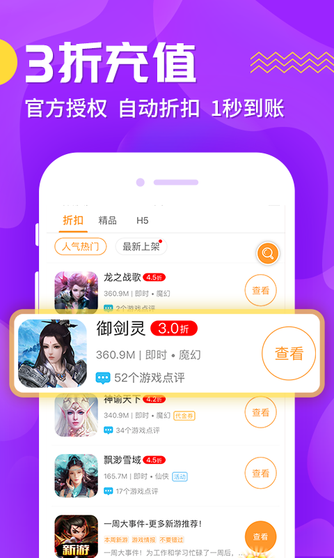 九妖游戏 截图3