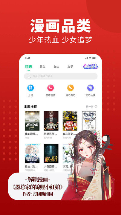 追书大师app 截图4