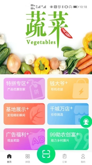 新农业app 截图5