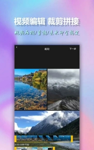 美影视频制作 截图2