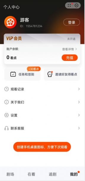 繁花剧场APP 截图2