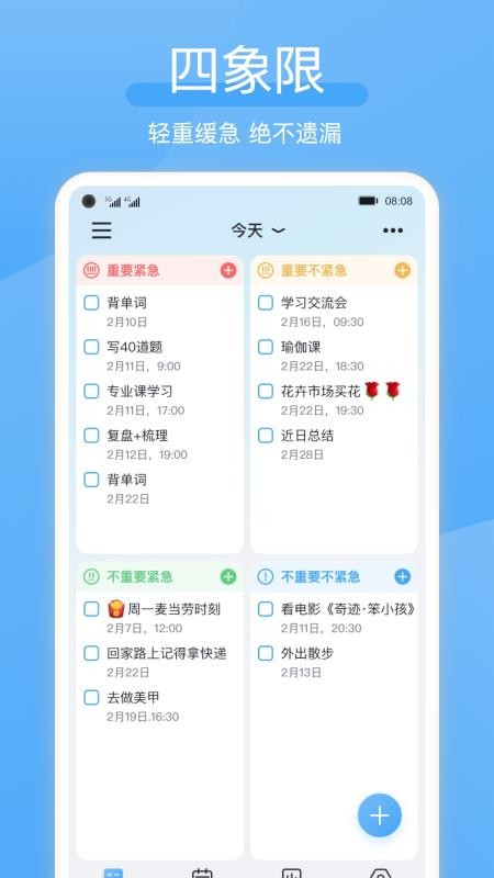 氢时光app