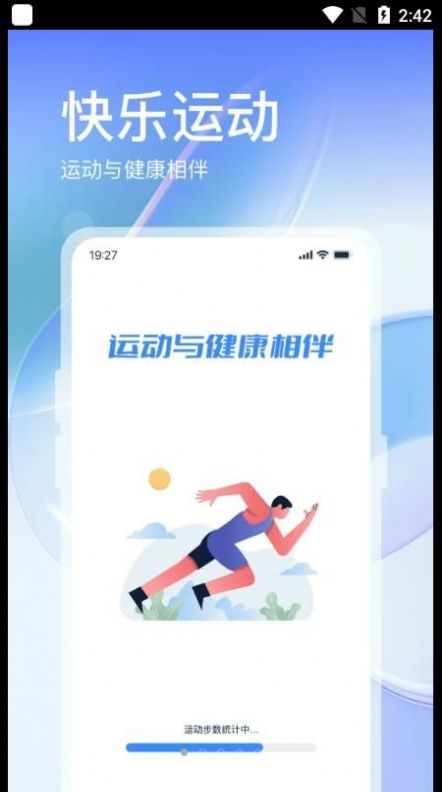 叮咚运动 截图2