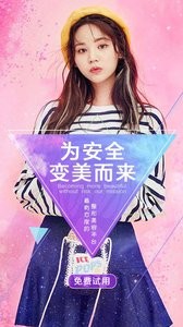 颜小美整形美容 截图1