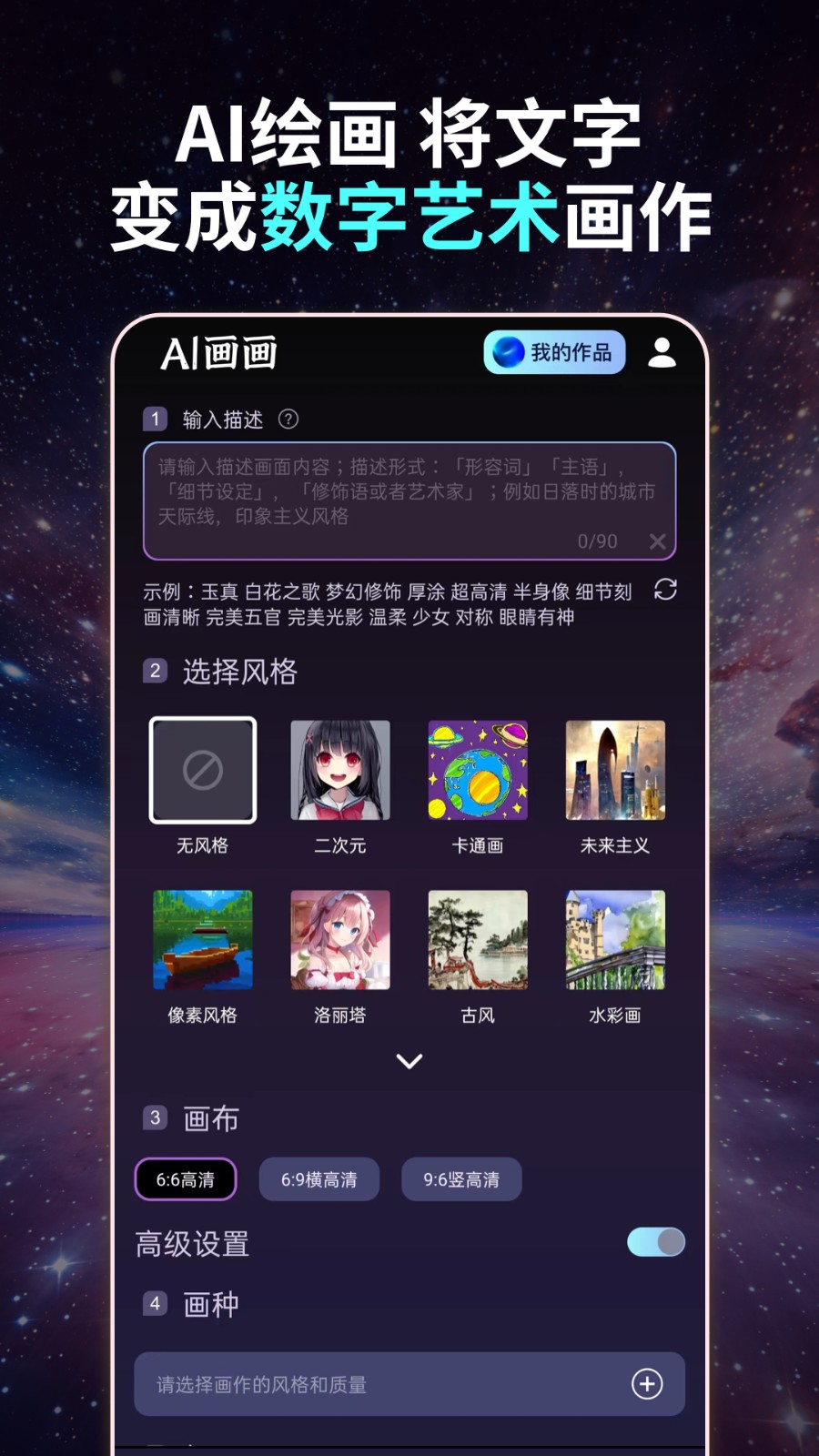 智绘AI安卓版 截图1
