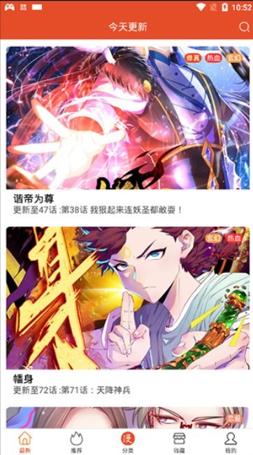 免漫最新版 截图1