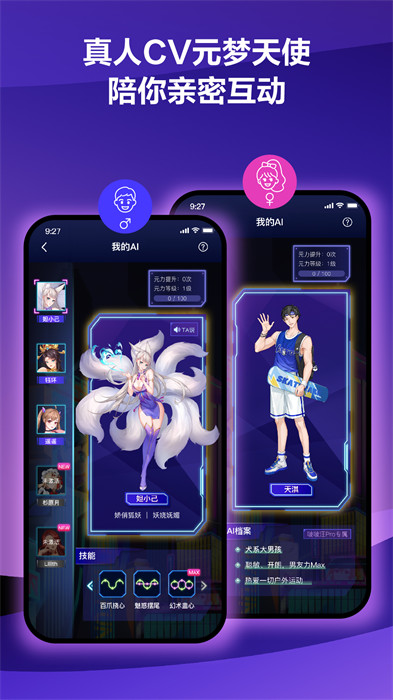 春风元力app 截图1