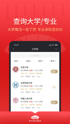 高晓生app 截图2