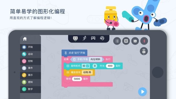 ukit edu软件 截图1