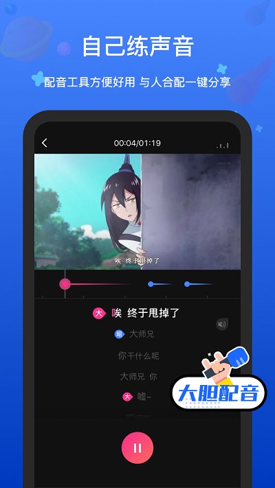 全民戏精2025 截图2
