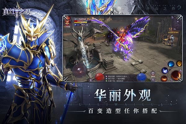 真红之刃游戏 截图1