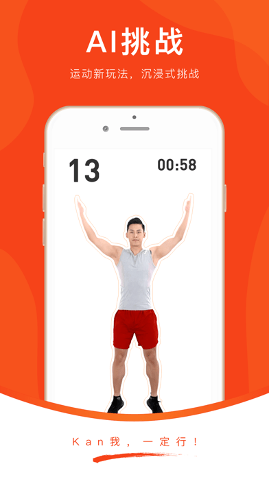 KanFit 截图4