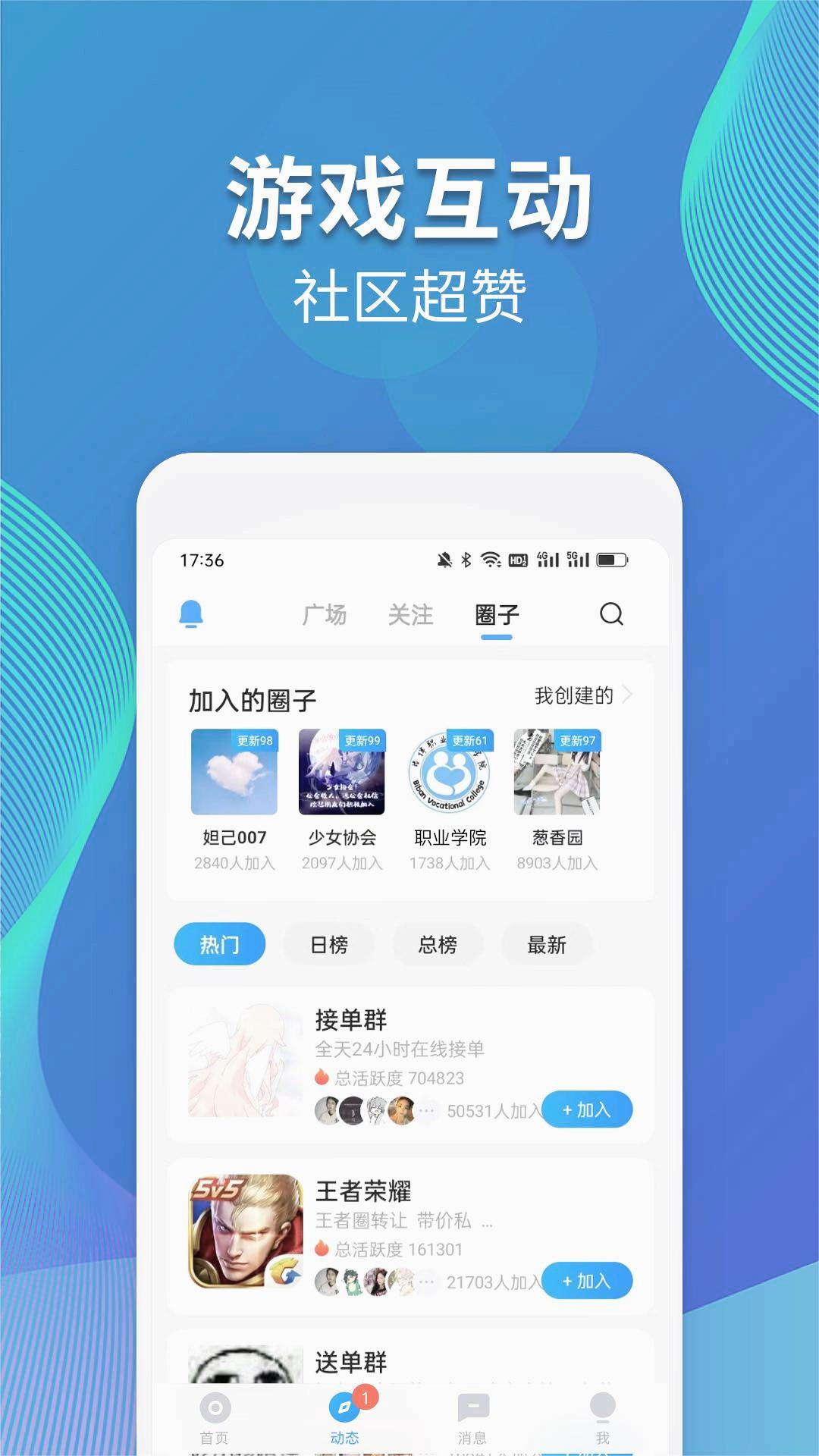 比比陪练 截图1