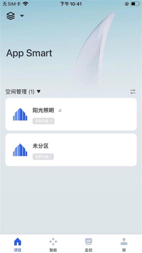 阳光照明app 1.0.0 截图2