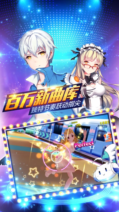 恋恋炫舞团 8.2 截图2