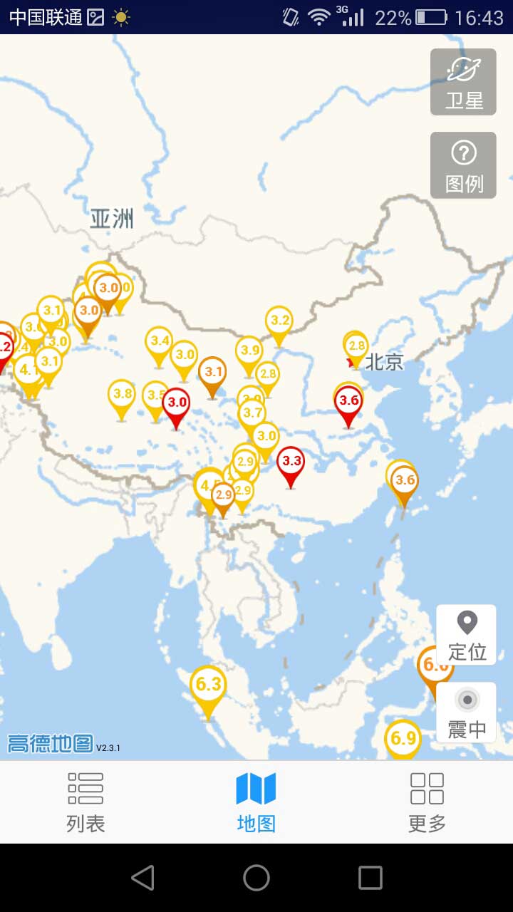 地震速报中国地震台网 截图4