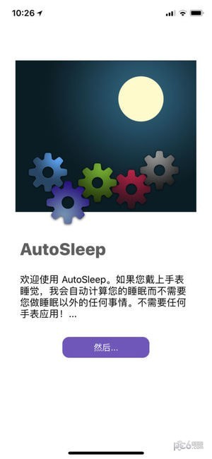 autosleep 截图2