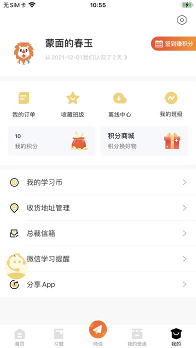 聚才木羽 截图3