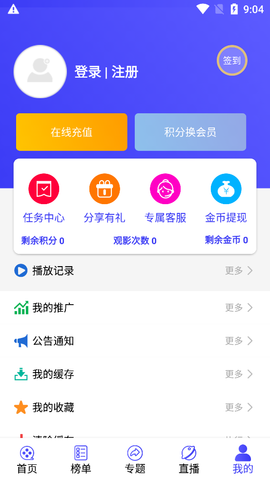 喵影影视 截图1