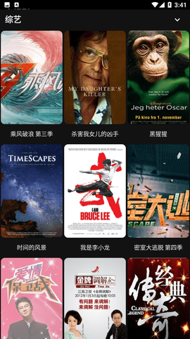 MOVIES影视 截图1