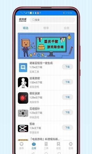 千城软件库app 截图2