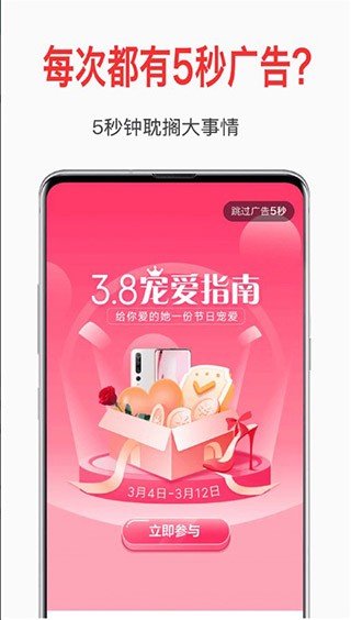 自动去广告 截图1