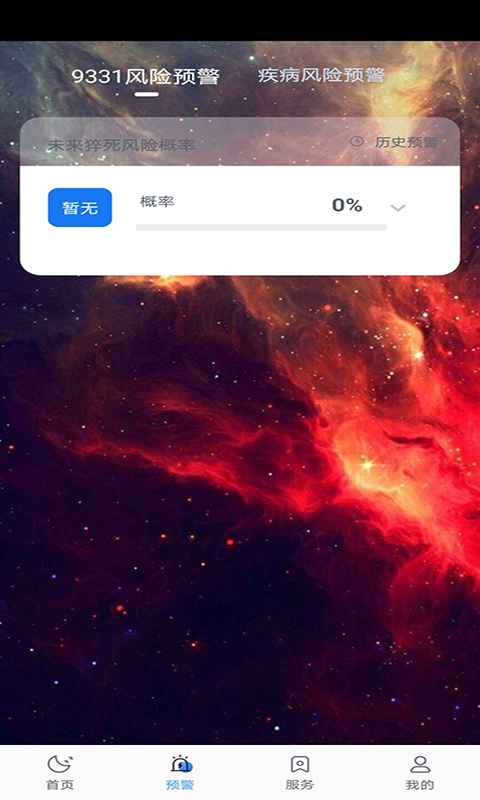 星河无限 截图2