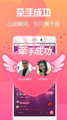 珍婚相亲app 截图1