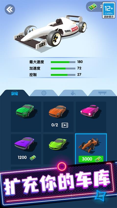 极品狂飙飞车游戏 截图2