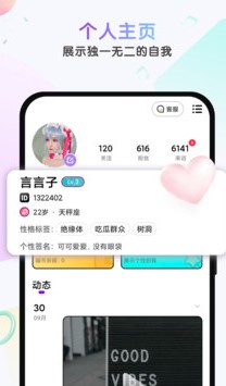 绿茶交友app 截图1