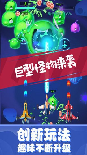 空战联盟修改版中文版 截图1