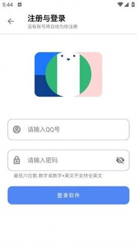 阿布软件库 截图3