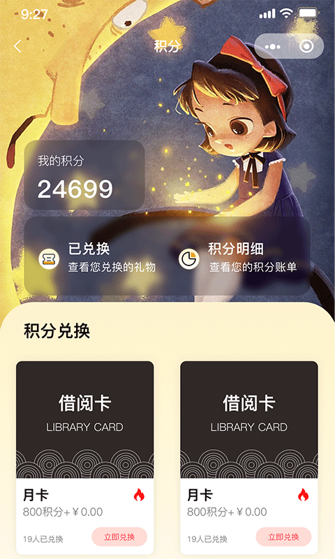睿贝卡绘本 截图3