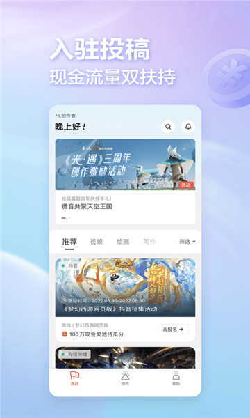 网易创作匠 截图1