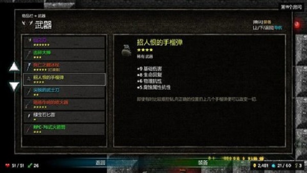 烛火地牢汉化版 截图2