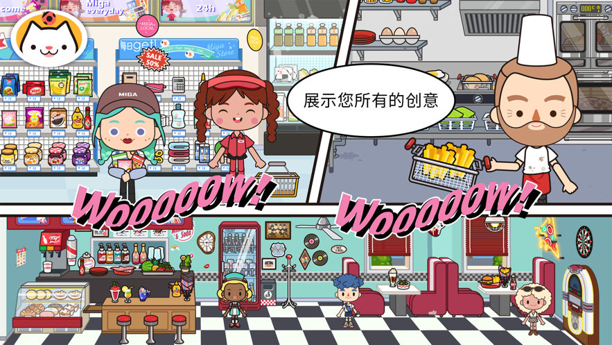 米加小镇世界印刷厂 截图3