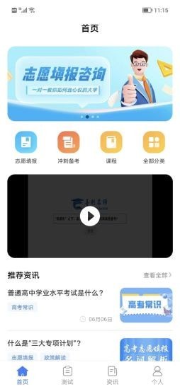 善考宝 截图1