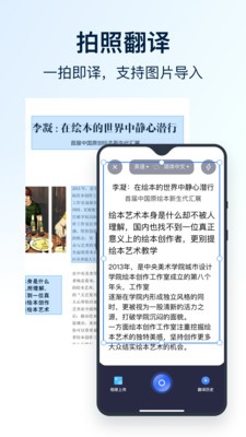 全能翻译官 截图1