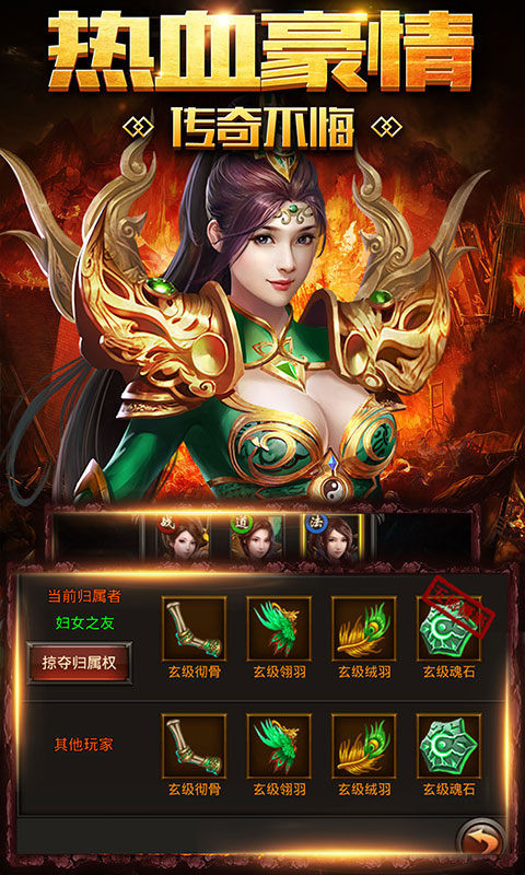 55k传奇盒子代理版 截图2