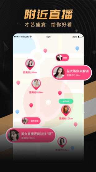 onlyyou软件最新版 截图2