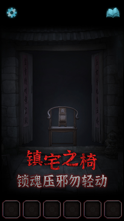 封门村安卓版 截图3