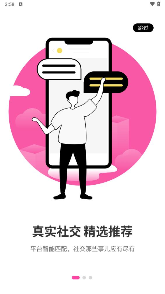 来爱宇宙app 截图2