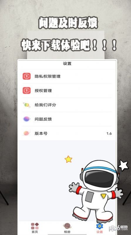 证件照美院 截图1