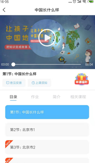 小舵手学堂 截图1