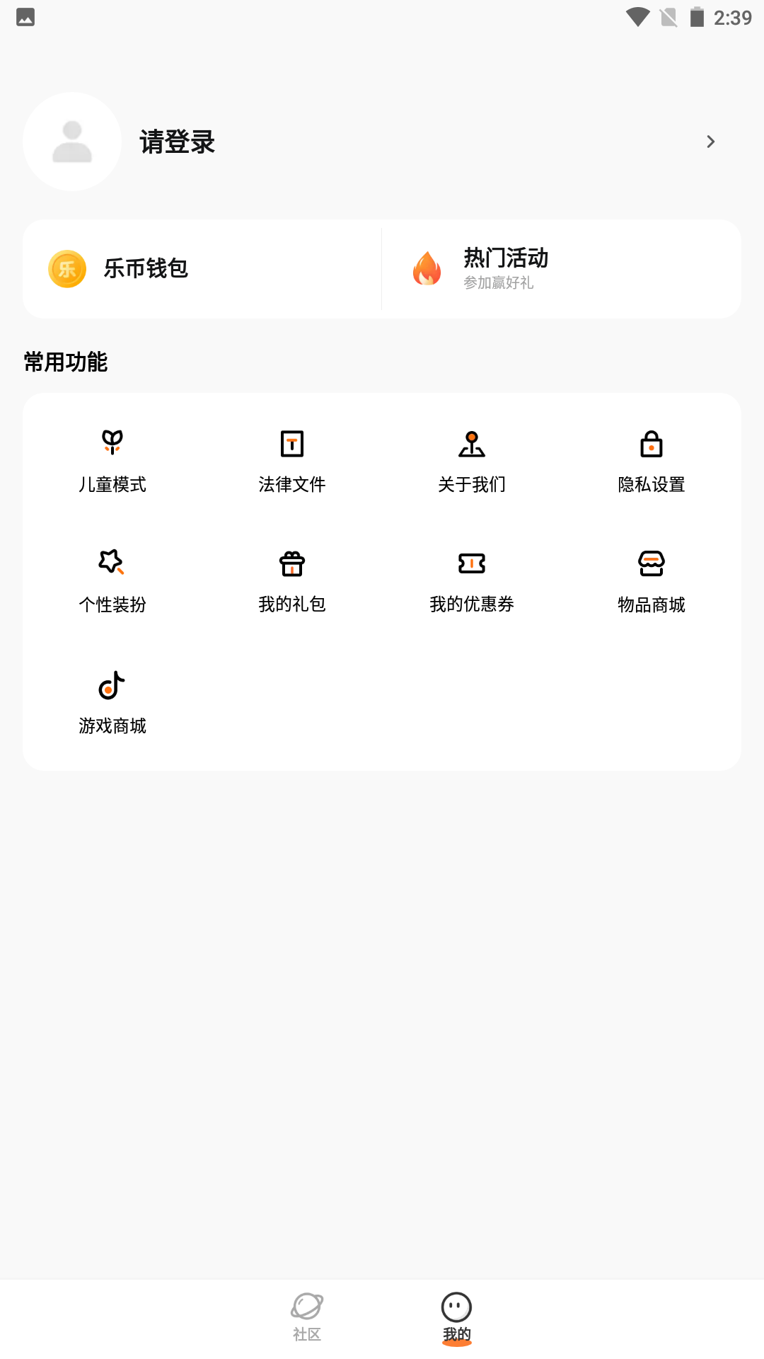 233乐国小游戏免费秒玩 截图1