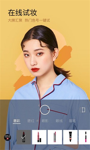 美妆相机翻白眼版本 截图3