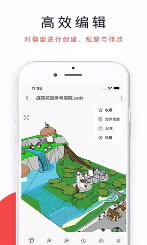 3DMAX模型浏览器最新版 截图3