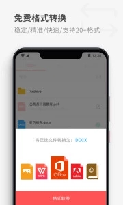 17PDF阅读器  截图2