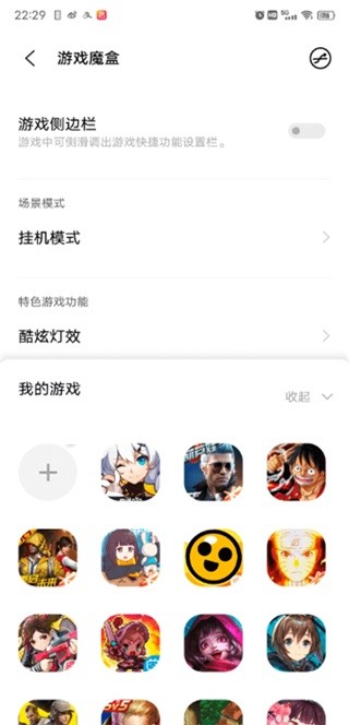 游戏魔盒 截图1