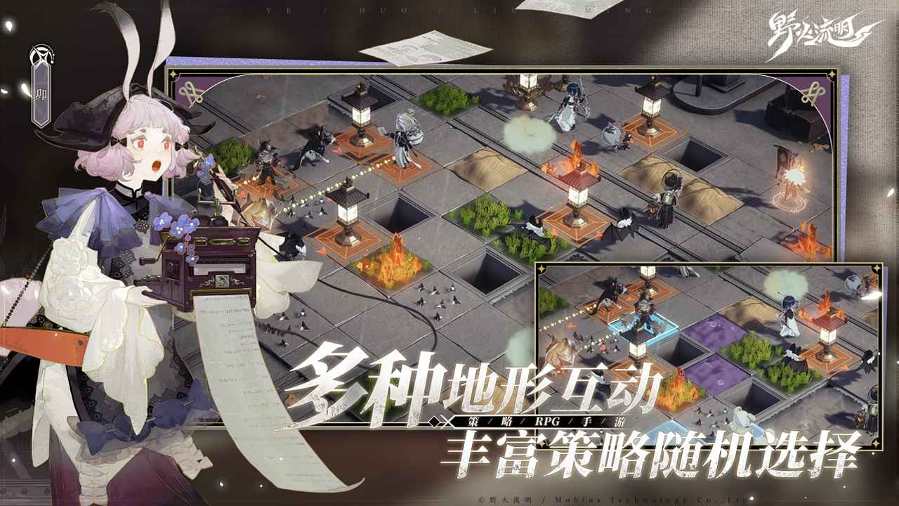 野火流明官网版 截图2